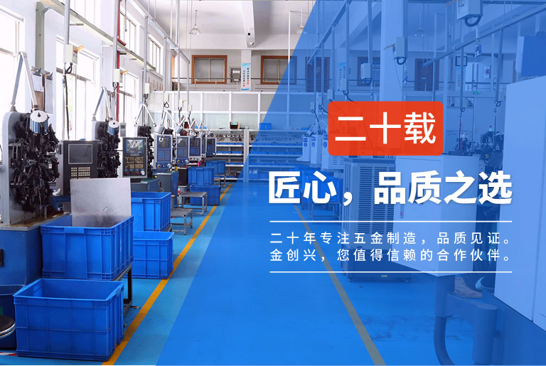金創(chuàng)興
